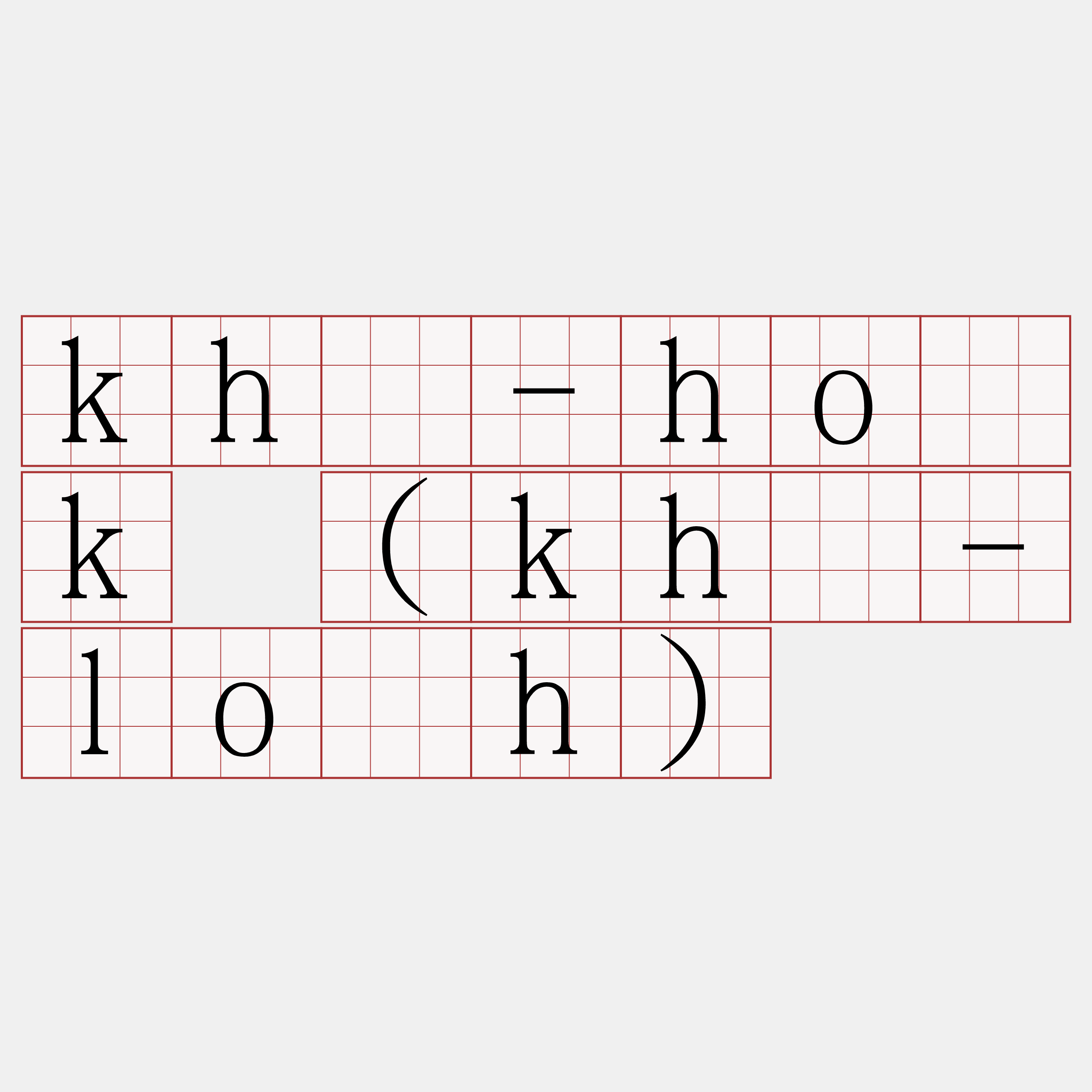 khí-ho̍k (khí-lo̍h)